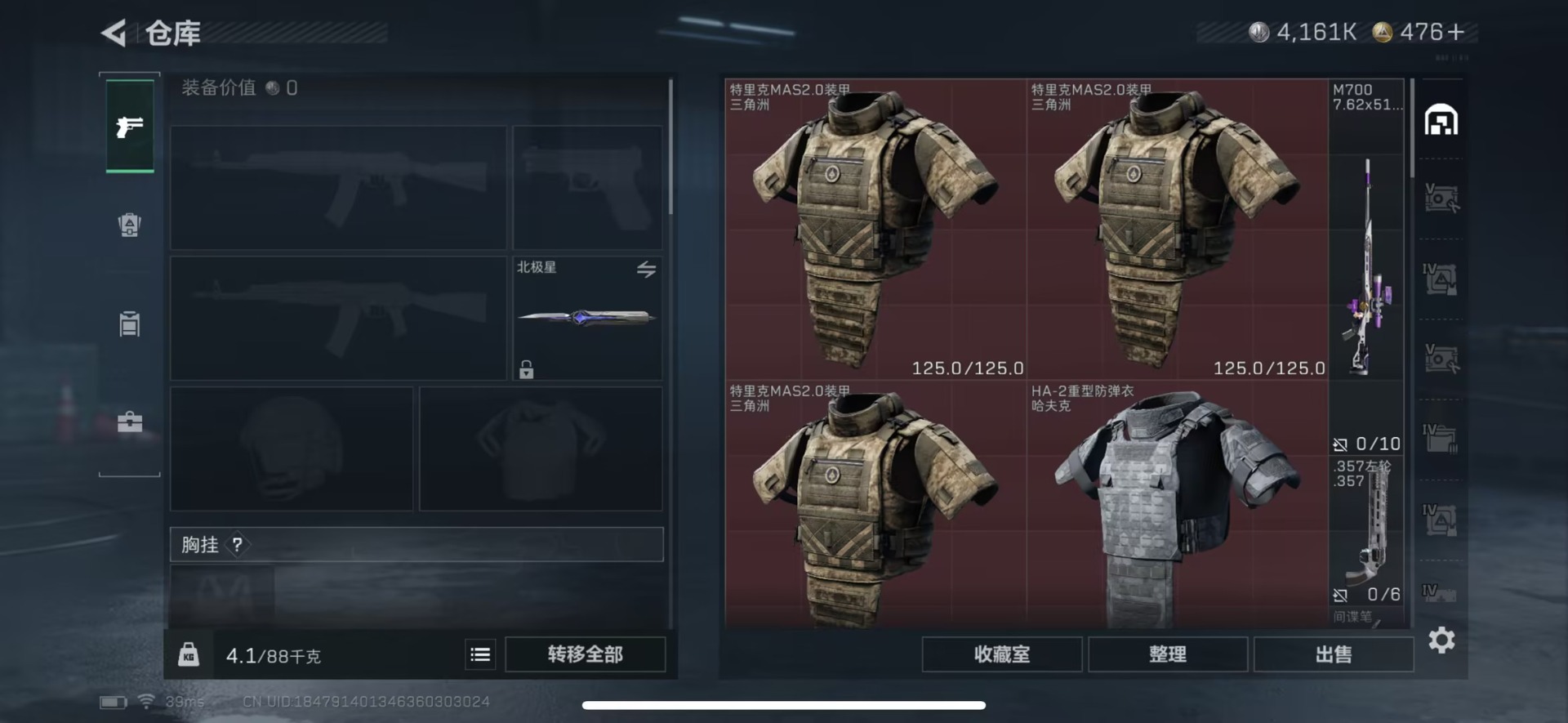 SJZQM383750三角洲行动账号详情图33 SJZQM383750三角洲行动账号详情图33