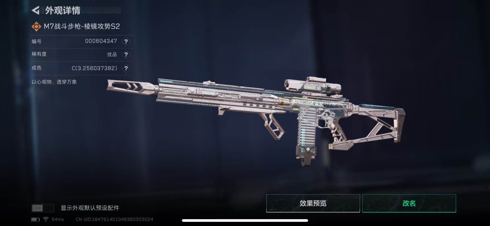 SJZQM383750三角洲行动账号详情图35 SJZQM383750三角洲行动账号详情图35