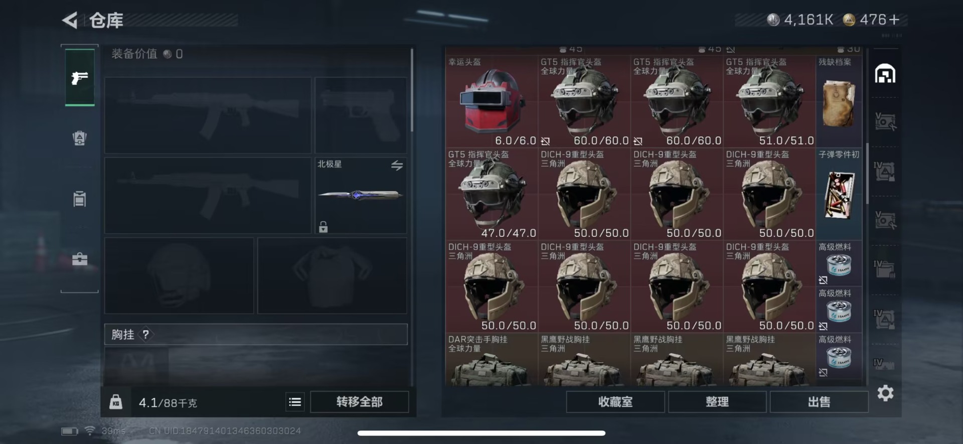 SJZQM383750三角洲行动账号详情图37 SJZQM383750三角洲行动账号详情图37