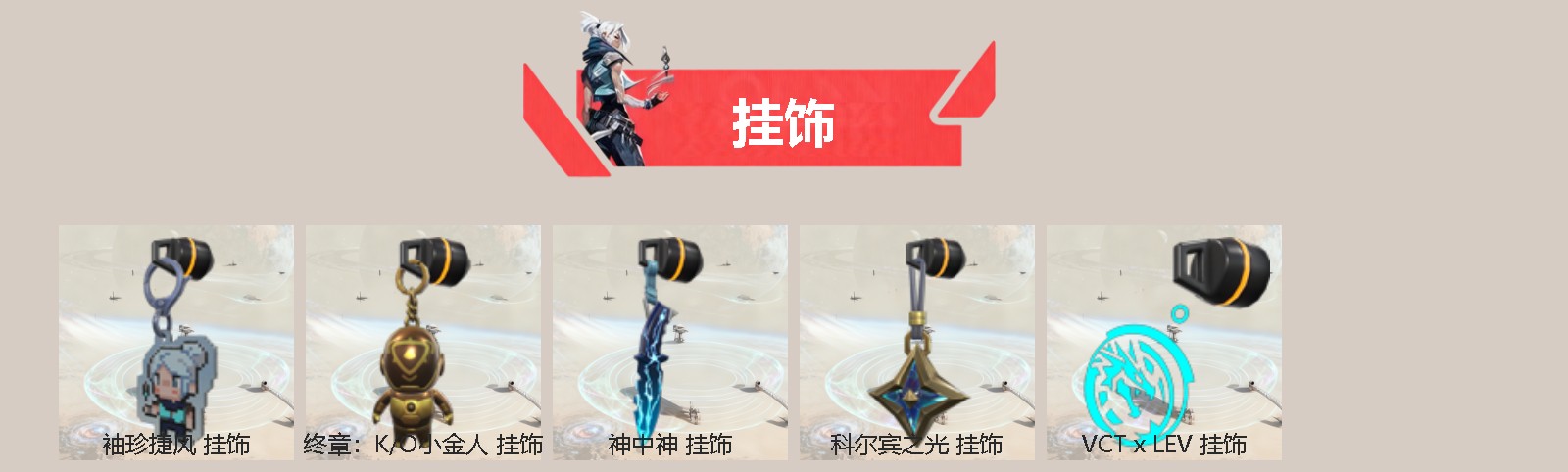 WWQQM328982无畏契约账号详情图4 WWQQM328982无畏契约账号详情图4