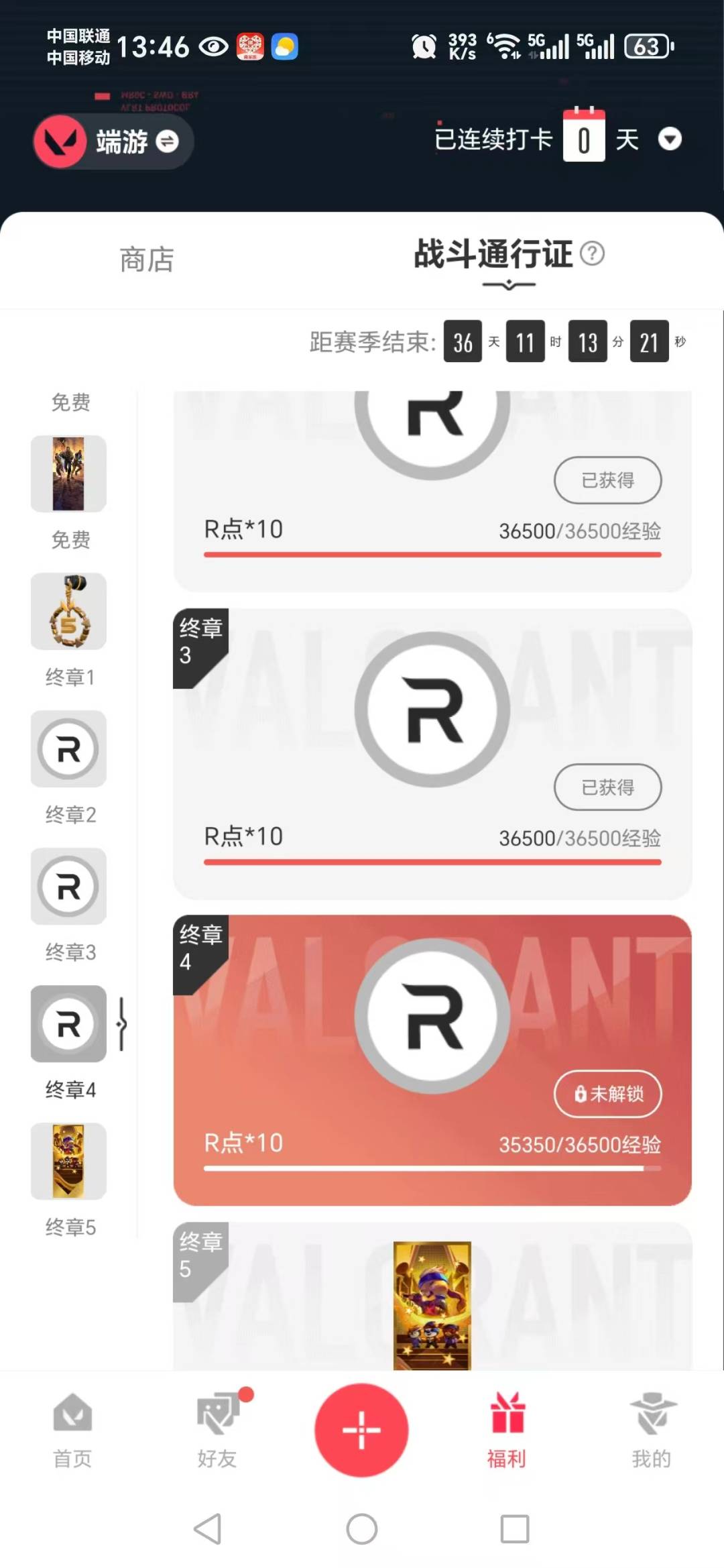 WWQQM328982无畏契约账号详情图7 WWQQM328982无畏契约账号详情图7