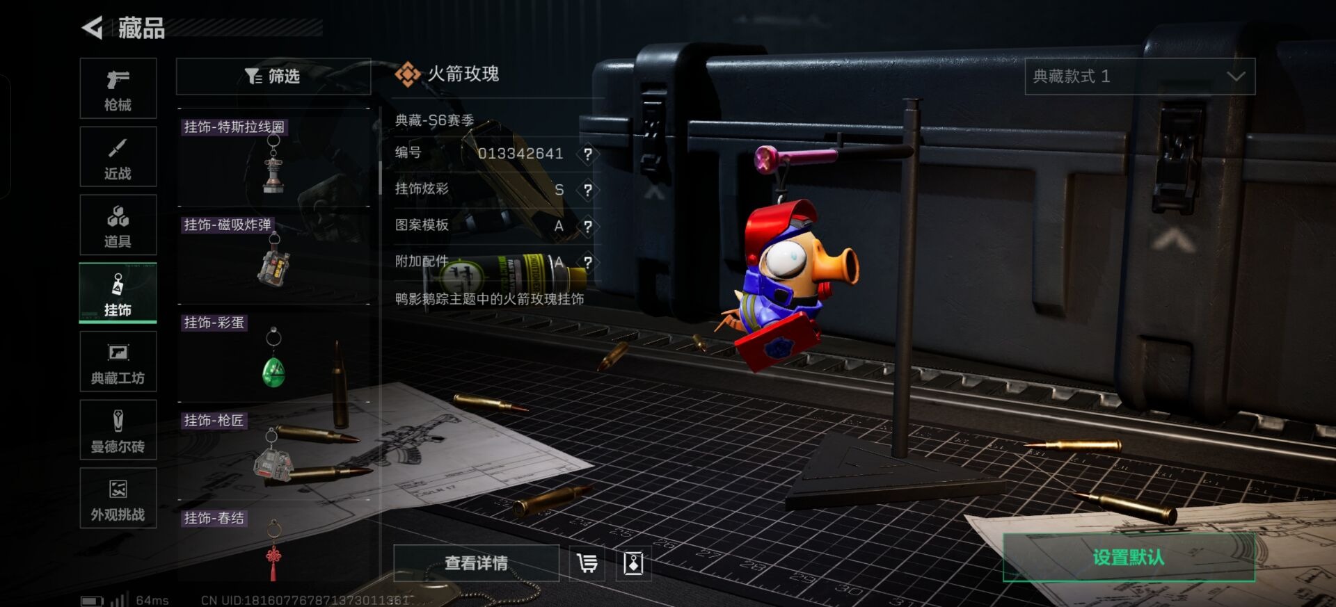 SJZQM383752三角洲行动账号详情图23 SJZQM383752三角洲行动账号详情图23