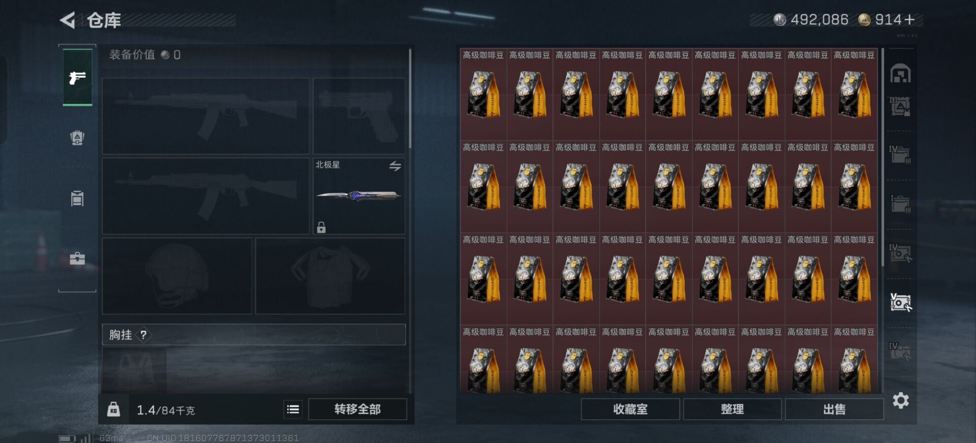 SJZQM383752三角洲行动账号详情图36 SJZQM383752三角洲行动账号详情图36