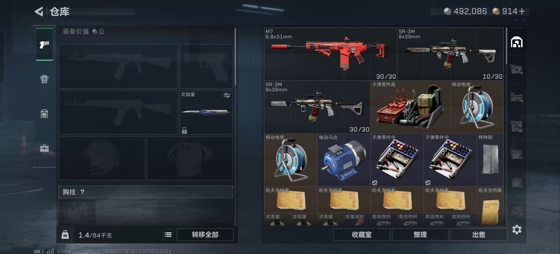 SJZQM383752三角洲行动账号详情图38 SJZQM383752三角洲行动账号详情图38