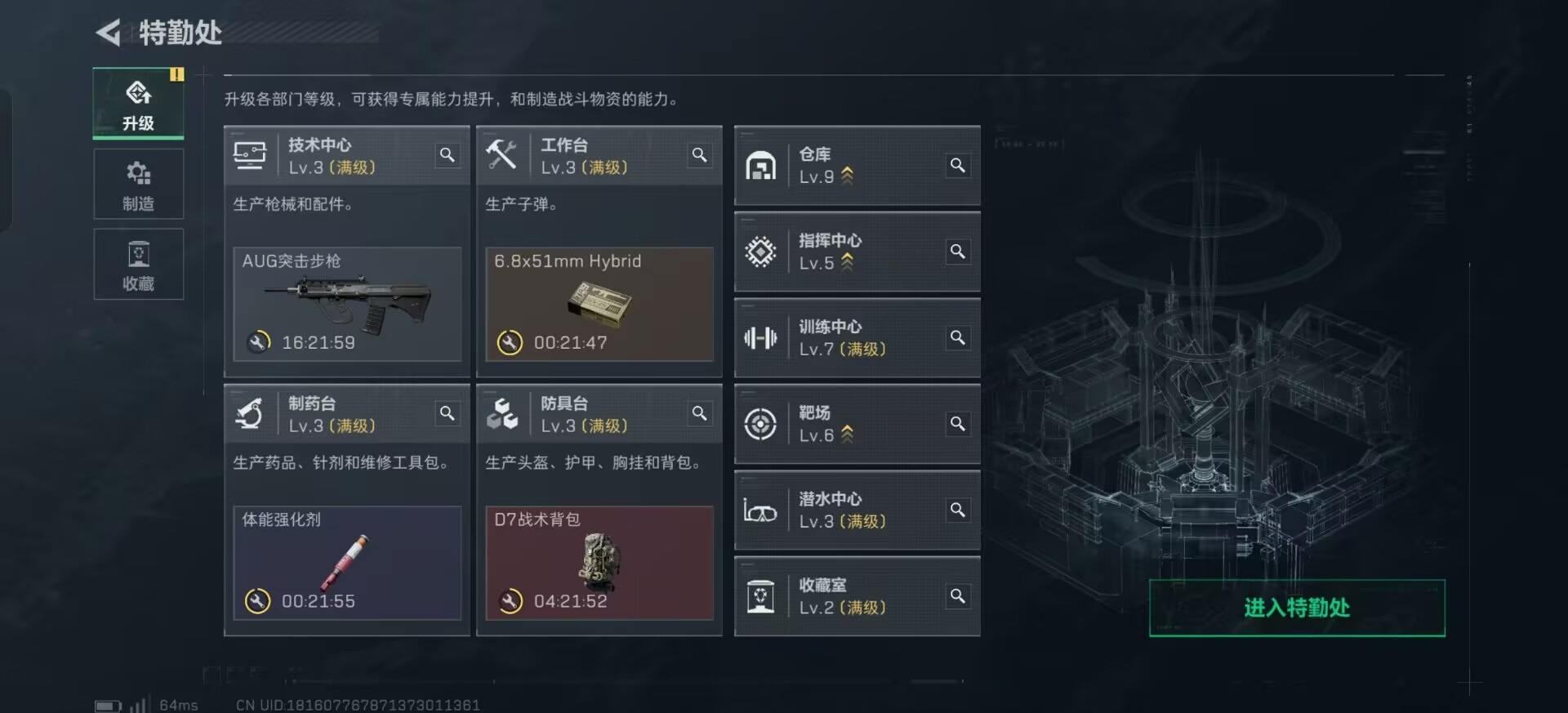 SJZQM383752三角洲行动账号详情图46 SJZQM383752三角洲行动账号详情图46