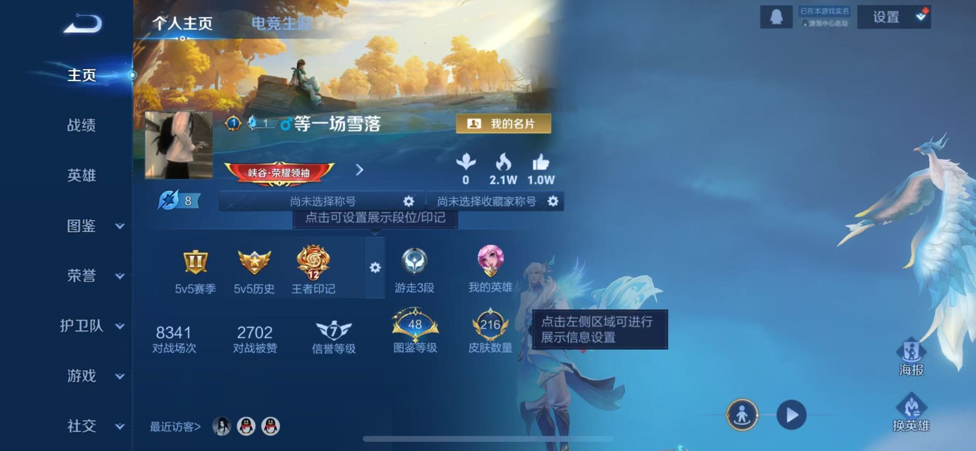 WZCMW3430122王者荣耀账号详情图4 WZCMW3430122王者荣耀账号详情图4