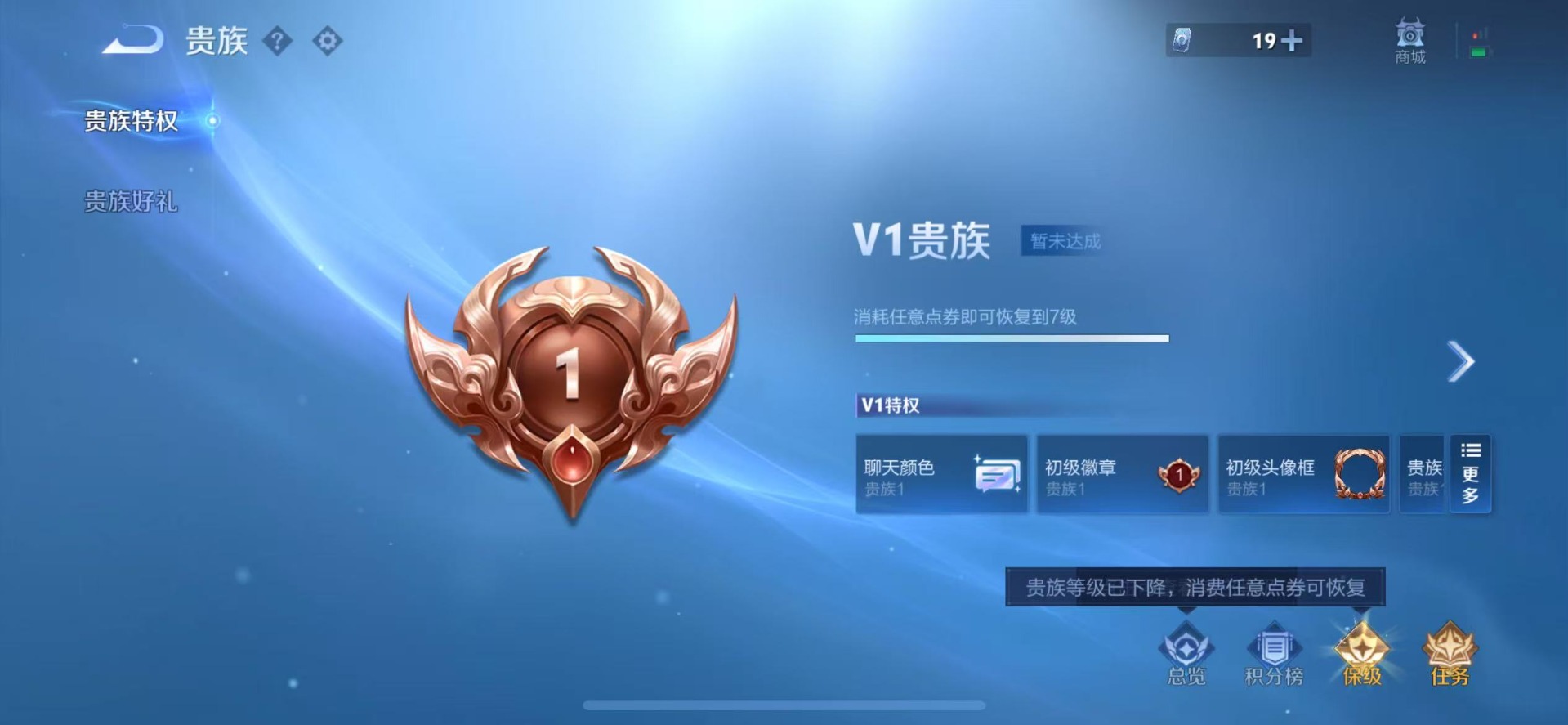 WZCMW3430122王者荣耀账号详情图3 WZCMW3430122王者荣耀账号详情图3