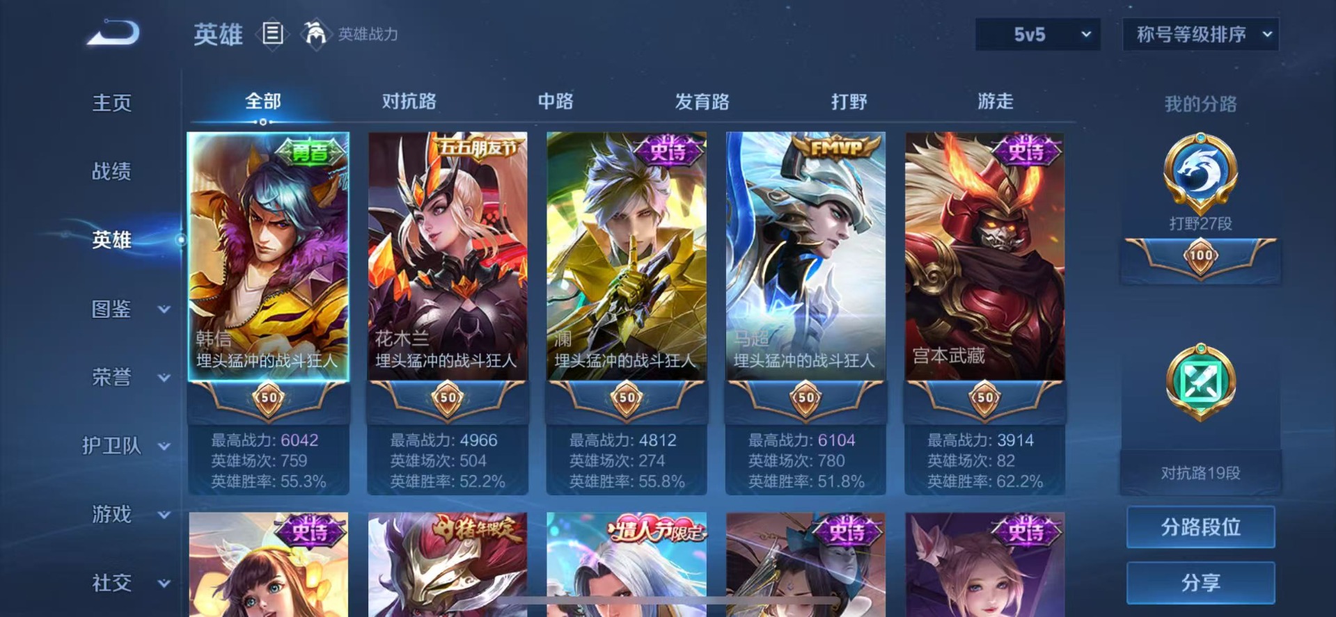 WZCMW3430122王者荣耀账号详情图5 WZCMW3430122王者荣耀账号详情图5