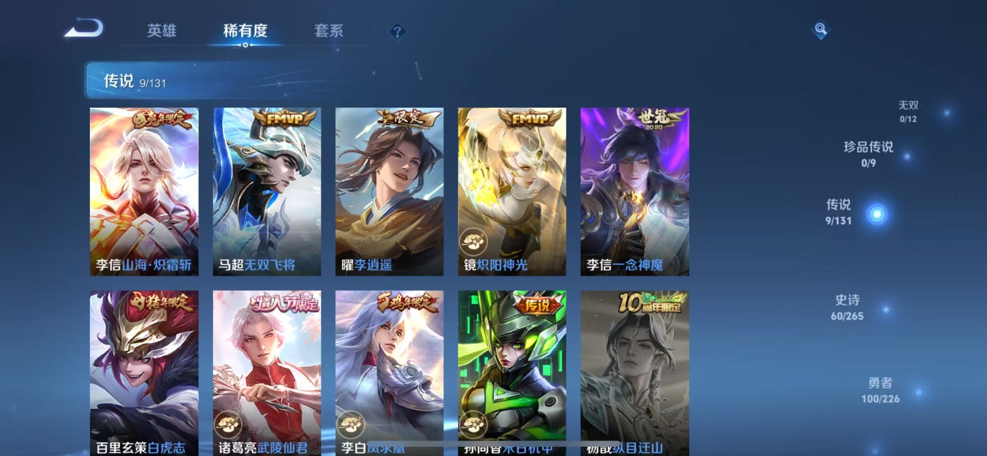 WZCMW3430122王者荣耀账号详情图7 WZCMW3430122王者荣耀账号详情图7