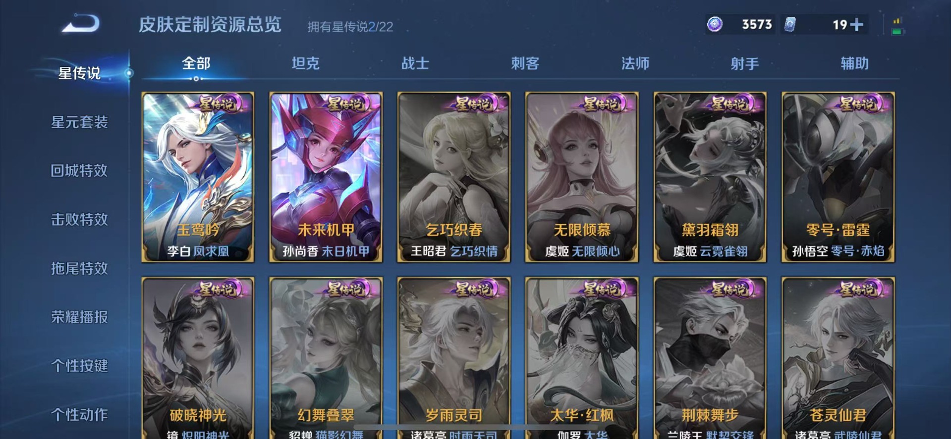 WZCMW3430122王者荣耀账号详情图12 WZCMW3430122王者荣耀账号详情图12