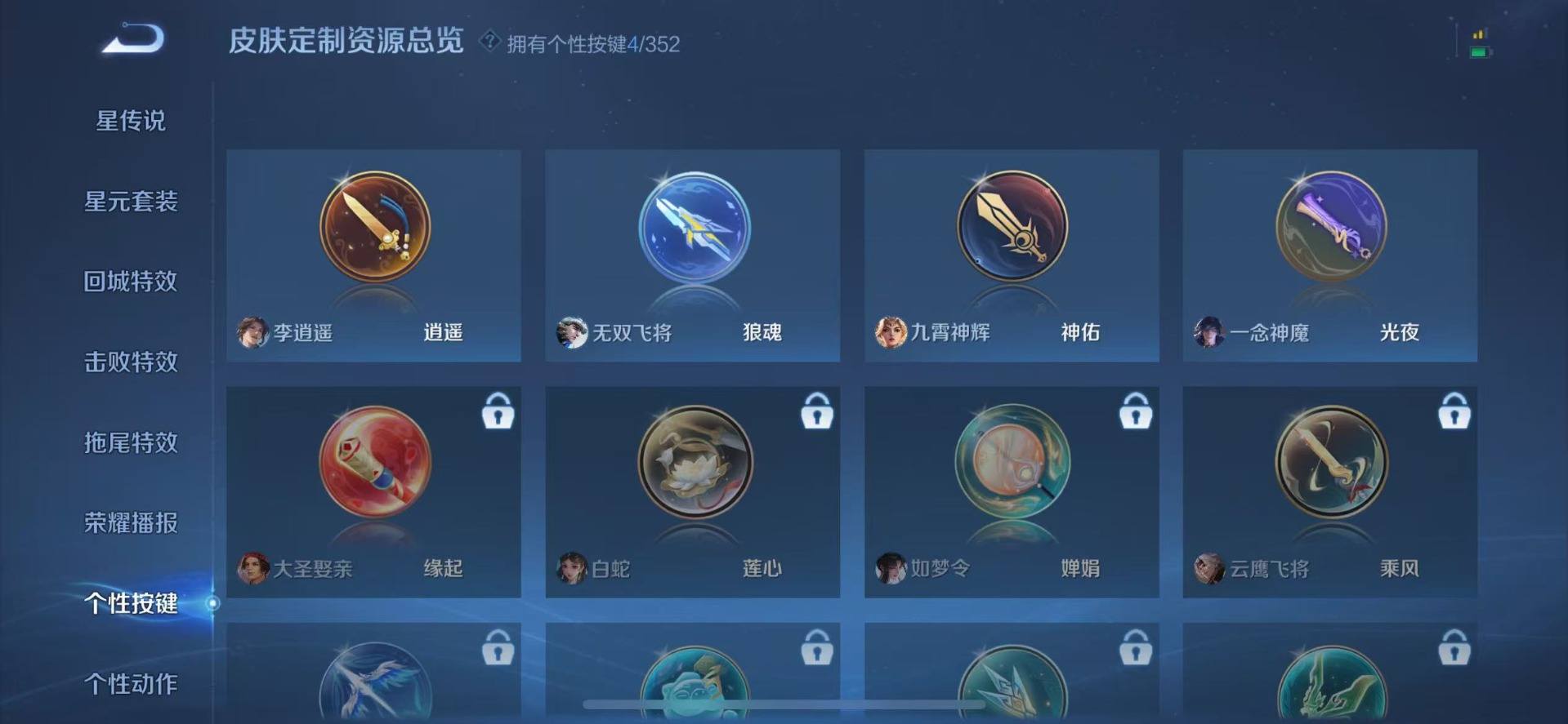 WZCMW3430122王者荣耀账号详情图13 WZCMW3430122王者荣耀账号详情图13