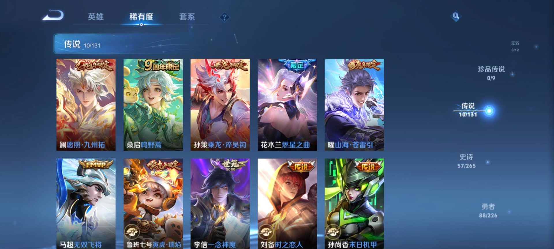 WZQM3430121王者荣耀账号详情图4 WZQM3430121王者荣耀账号详情图4