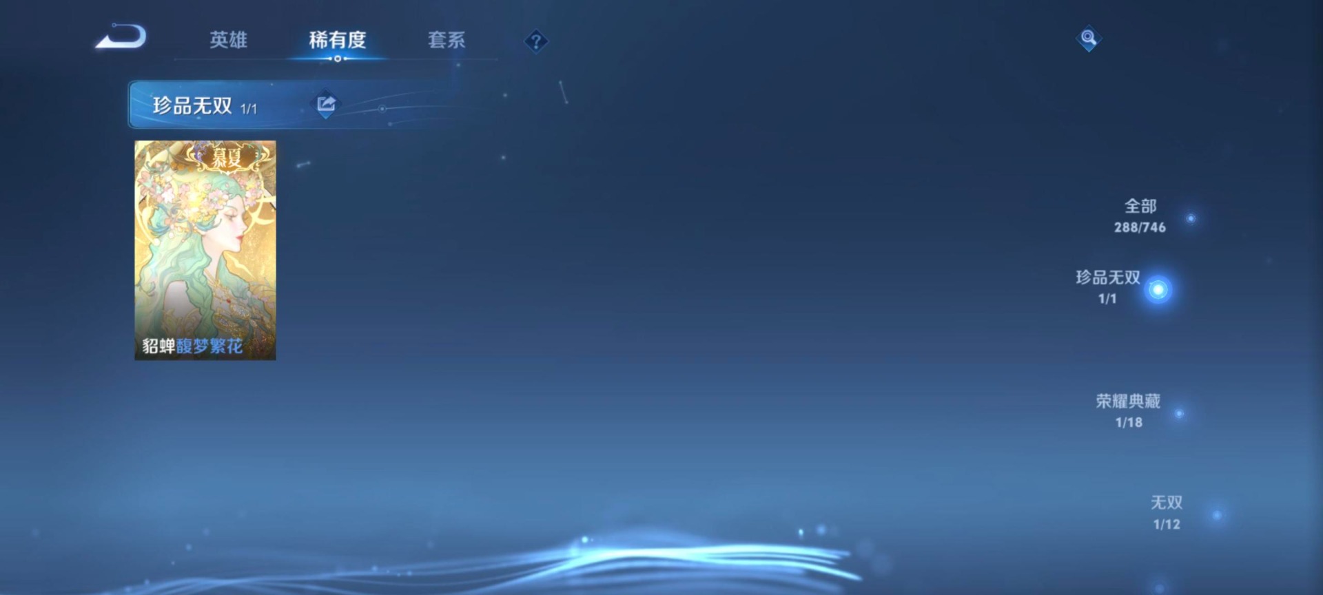 WZQM3430126王者荣耀账号详情图6 WZQM3430126王者荣耀账号详情图6