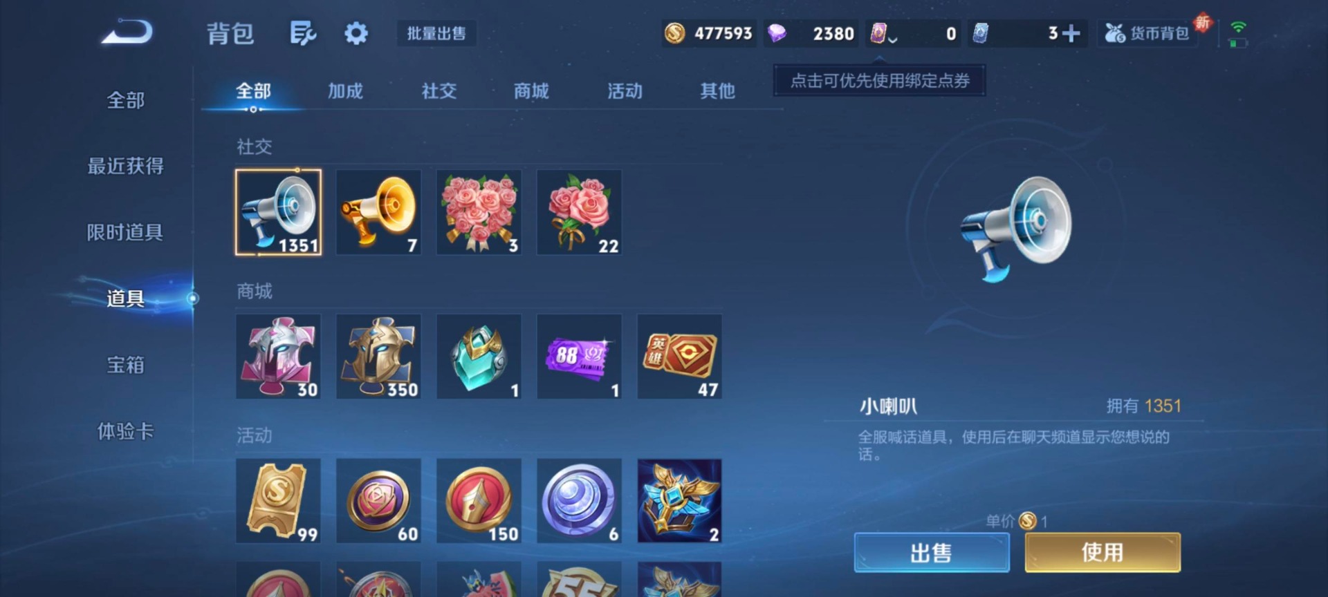 WZQM3430126王者荣耀账号详情图14 WZQM3430126王者荣耀账号详情图14