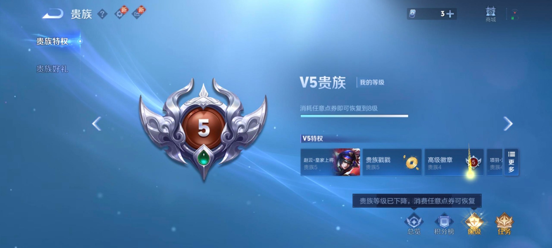 WZQM3430126王者荣耀账号详情图18 WZQM3430126王者荣耀账号详情图18