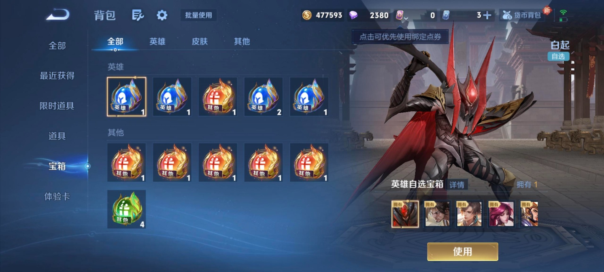 WZQM3430126王者荣耀账号详情图20 WZQM3430126王者荣耀账号详情图20