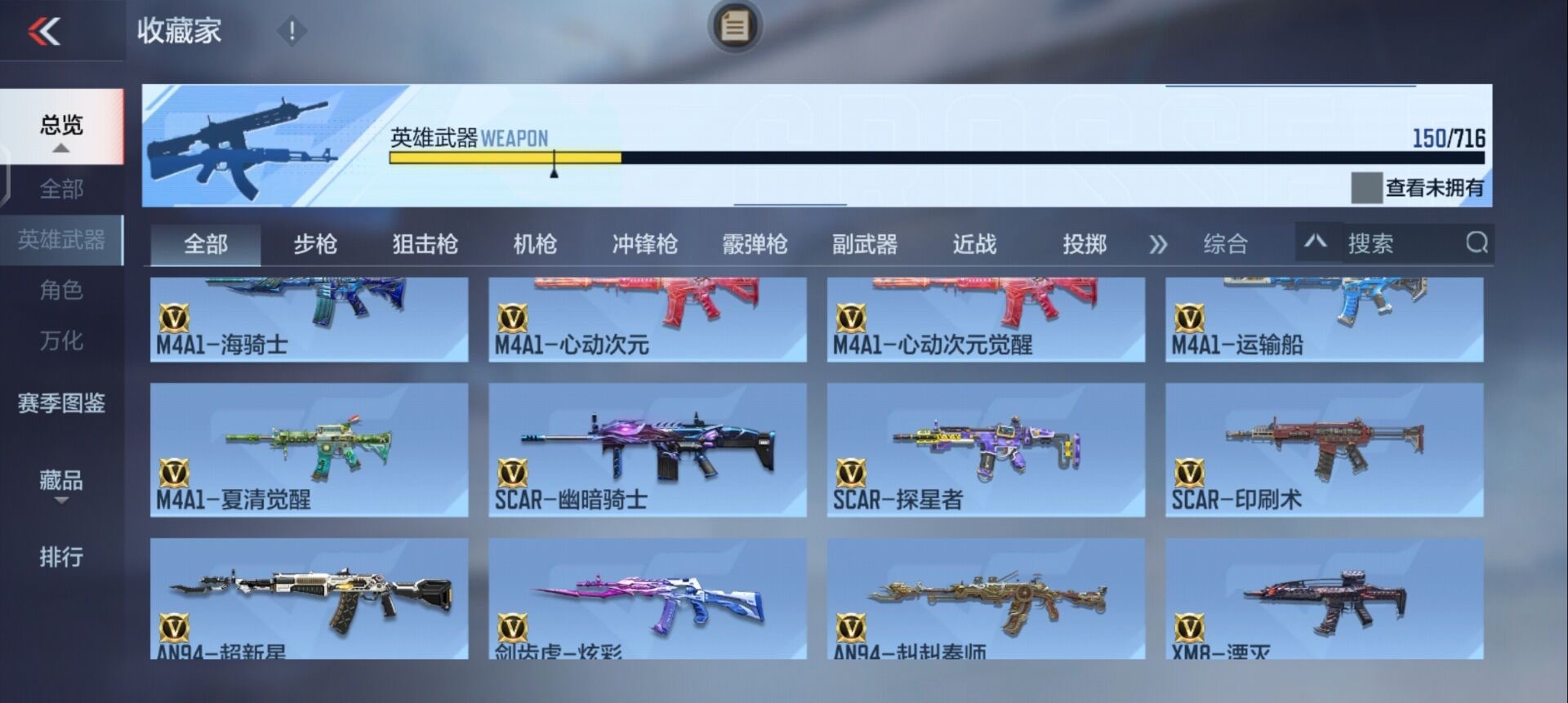 CFMQM370249枪战王者账号详情图3 CFMQM370249枪战王者账号详情图3