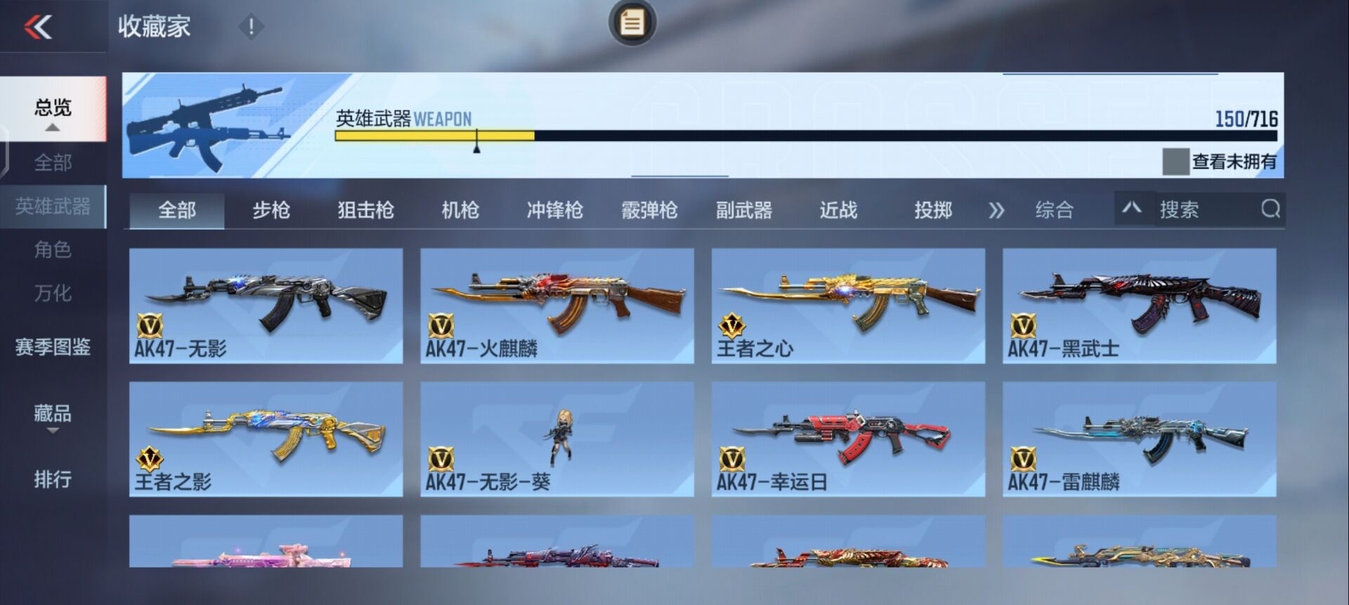 CFMQM370249枪战王者账号详情图6 CFMQM370249枪战王者账号详情图6