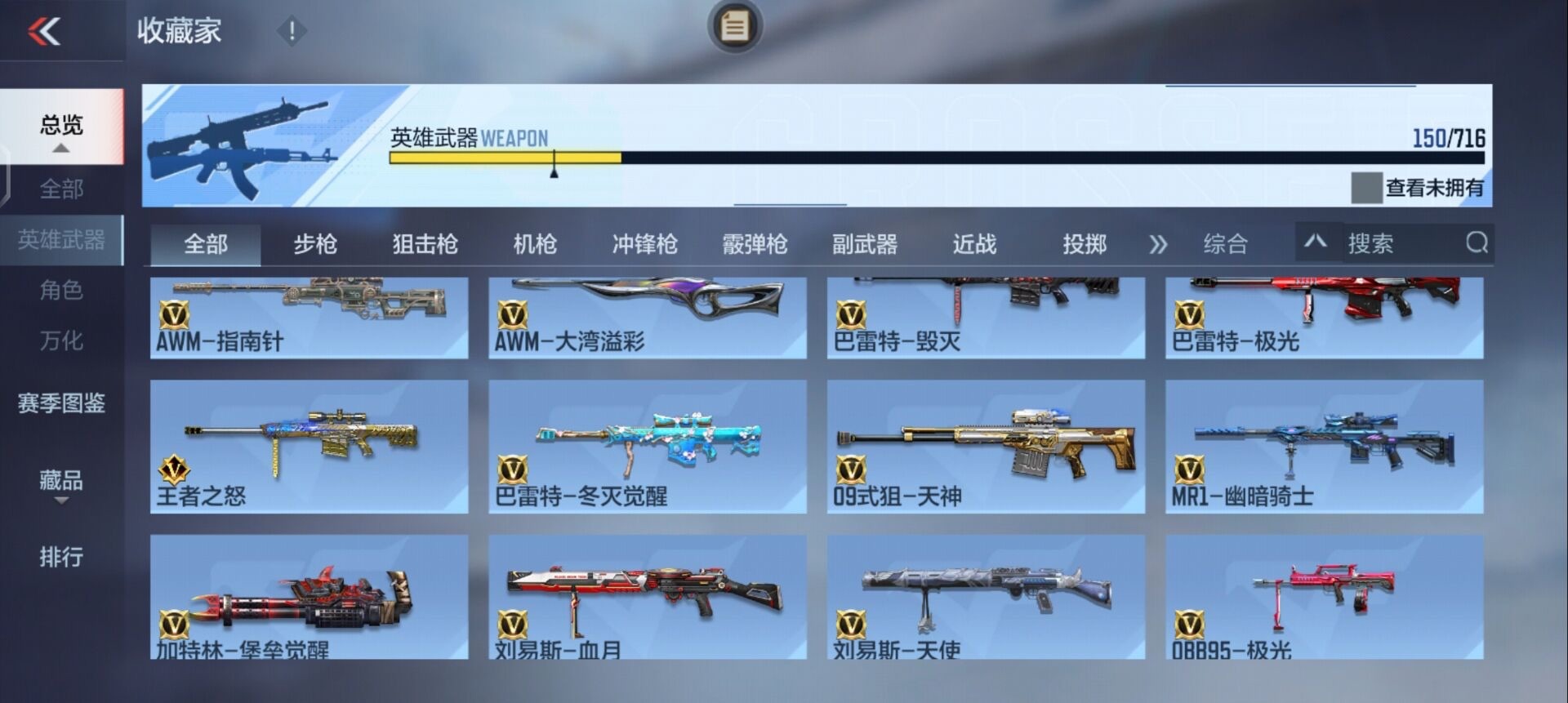 CFMQM370249枪战王者账号详情图8 CFMQM370249枪战王者账号详情图8