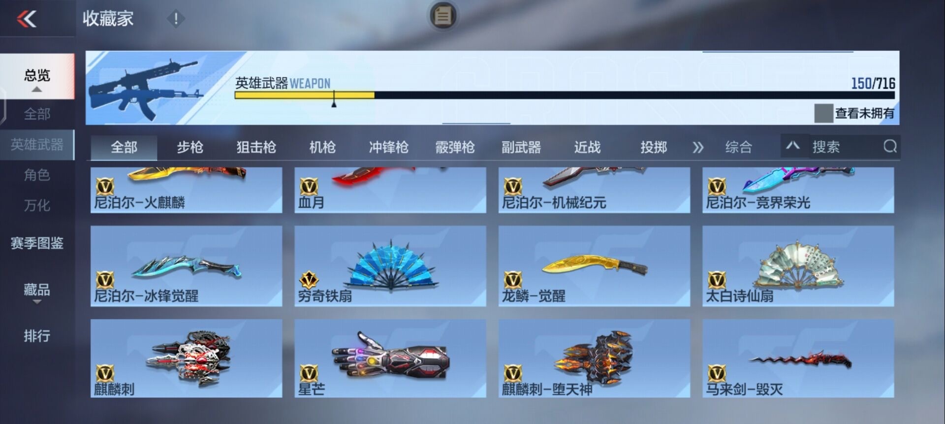 CFMQM370249枪战王者账号详情图9 CFMQM370249枪战王者账号详情图9