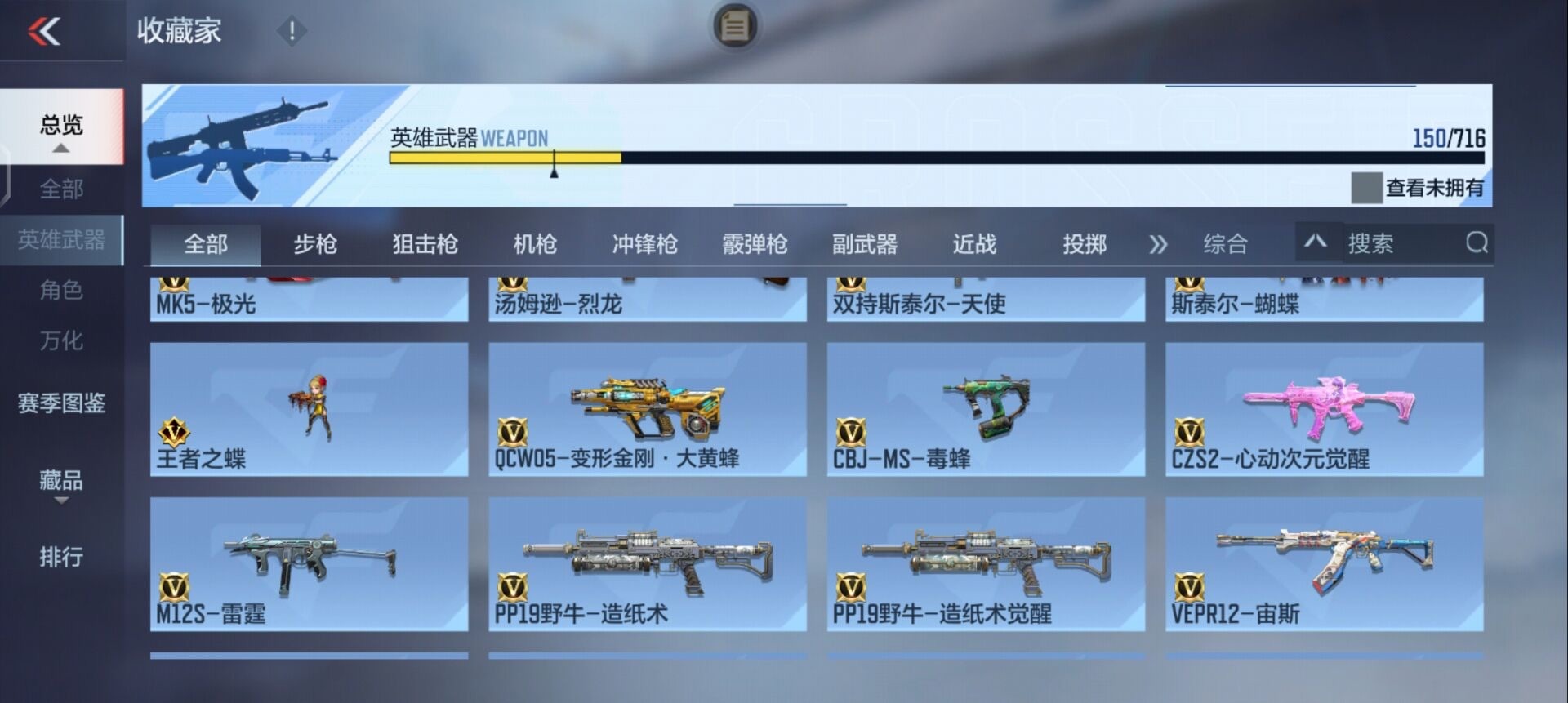 CFMQM370249枪战王者账号详情图11 CFMQM370249枪战王者账号详情图11