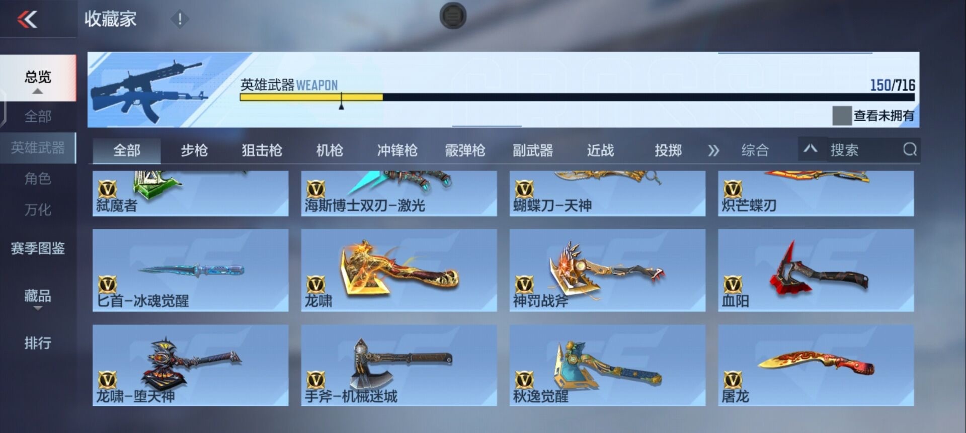 CFMQM370249枪战王者账号详情图10 CFMQM370249枪战王者账号详情图10