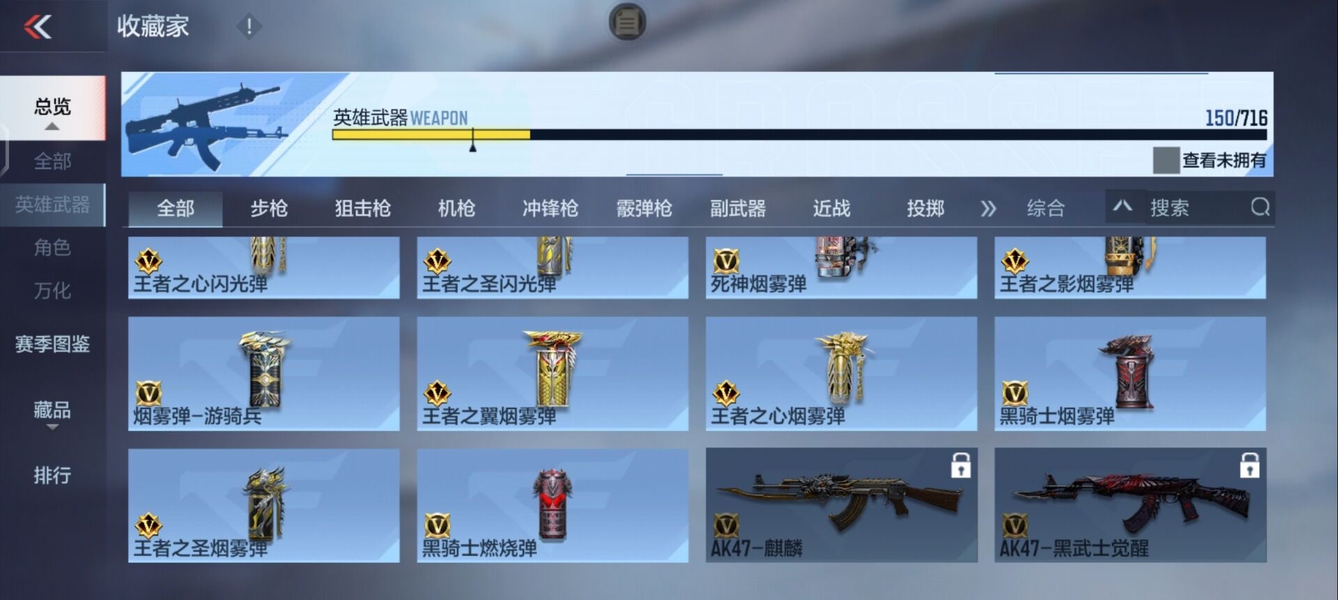 CFMQM370249枪战王者账号详情图14 CFMQM370249枪战王者账号详情图14