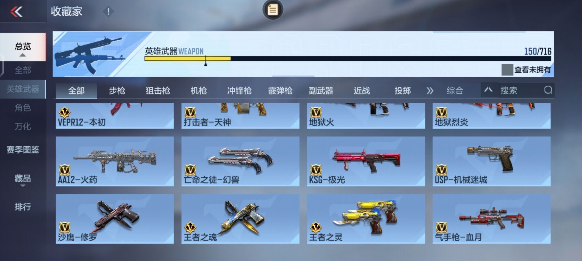 CFMQM370249枪战王者账号详情图15 CFMQM370249枪战王者账号详情图15