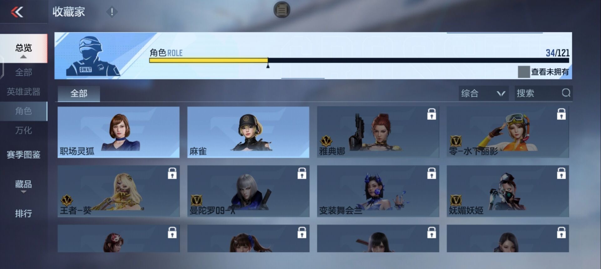 CFMQM370249枪战王者账号详情图21 CFMQM370249枪战王者账号详情图21