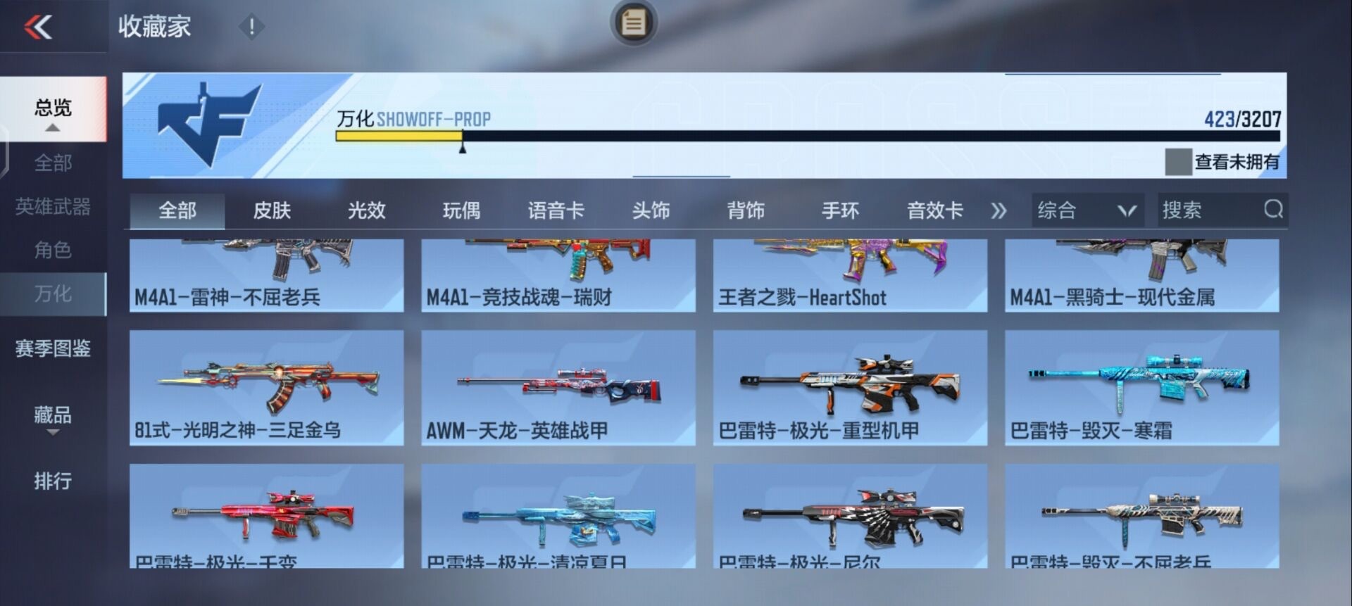 CFMQM370249枪战王者账号详情图22 CFMQM370249枪战王者账号详情图22