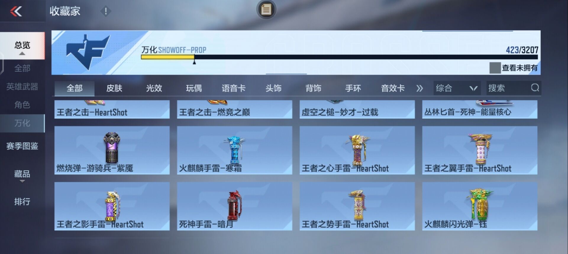 CFMQM370249枪战王者账号详情图23 CFMQM370249枪战王者账号详情图23