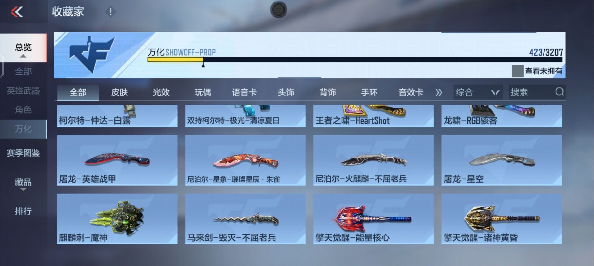 CFMQM370249枪战王者账号详情图25 CFMQM370249枪战王者账号详情图25