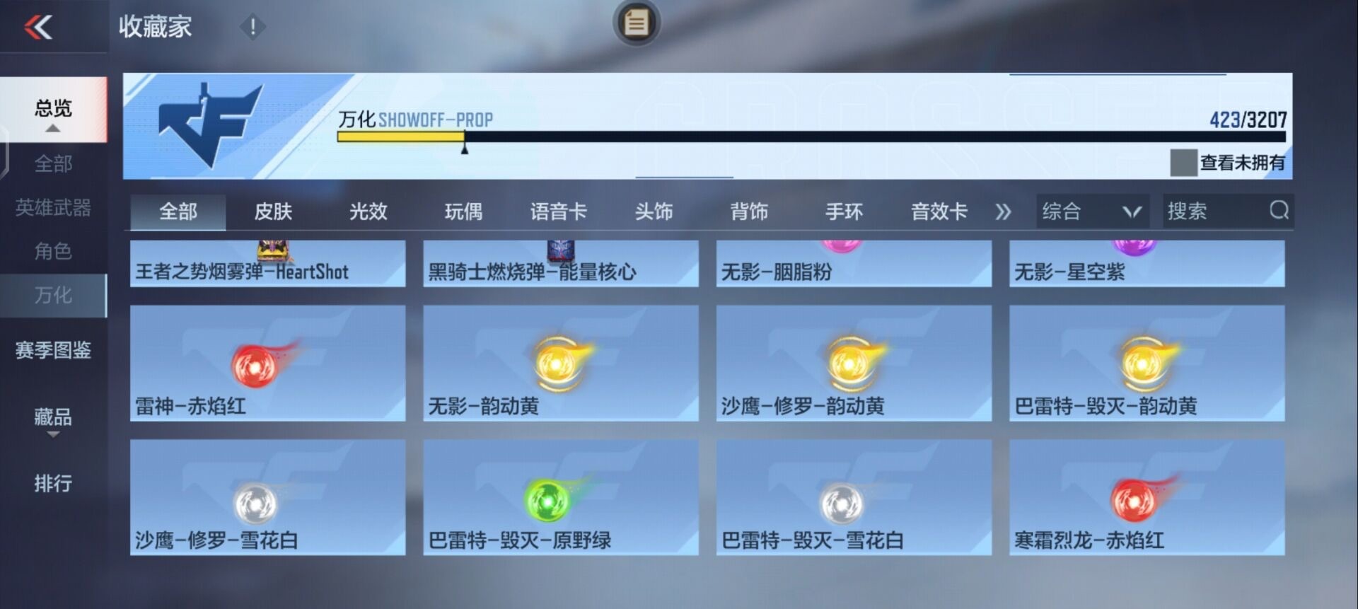 CFMQM370249枪战王者账号详情图27 CFMQM370249枪战王者账号详情图27