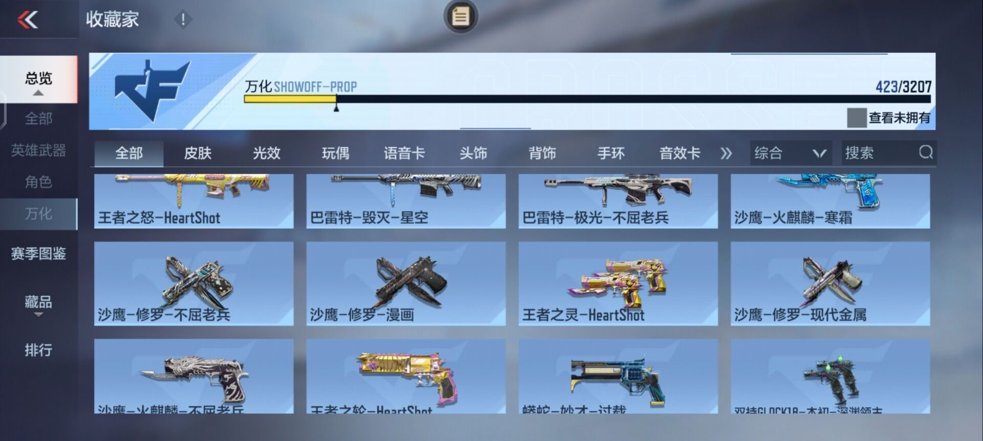 CFMQM370249枪战王者账号详情图28 CFMQM370249枪战王者账号详情图28