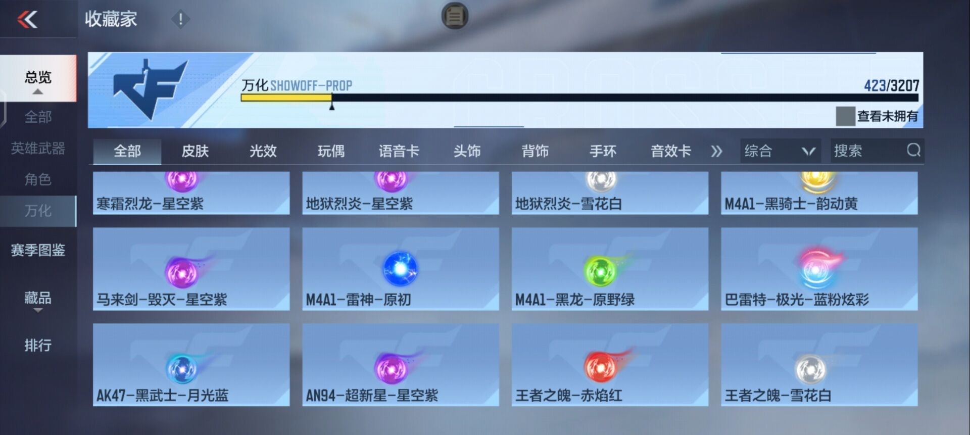 CFMQM370249枪战王者账号详情图30 CFMQM370249枪战王者账号详情图30