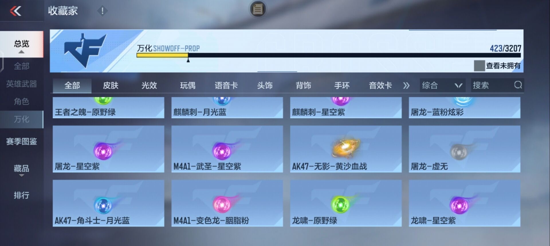 CFMQM370249枪战王者账号详情图29 CFMQM370249枪战王者账号详情图29