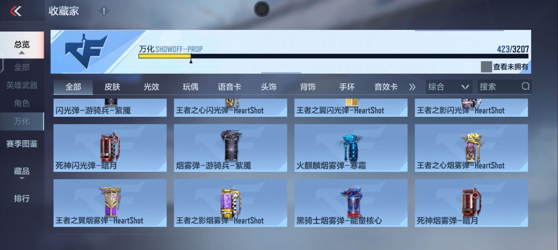 CFMQM370249枪战王者账号详情图31 CFMQM370249枪战王者账号详情图31