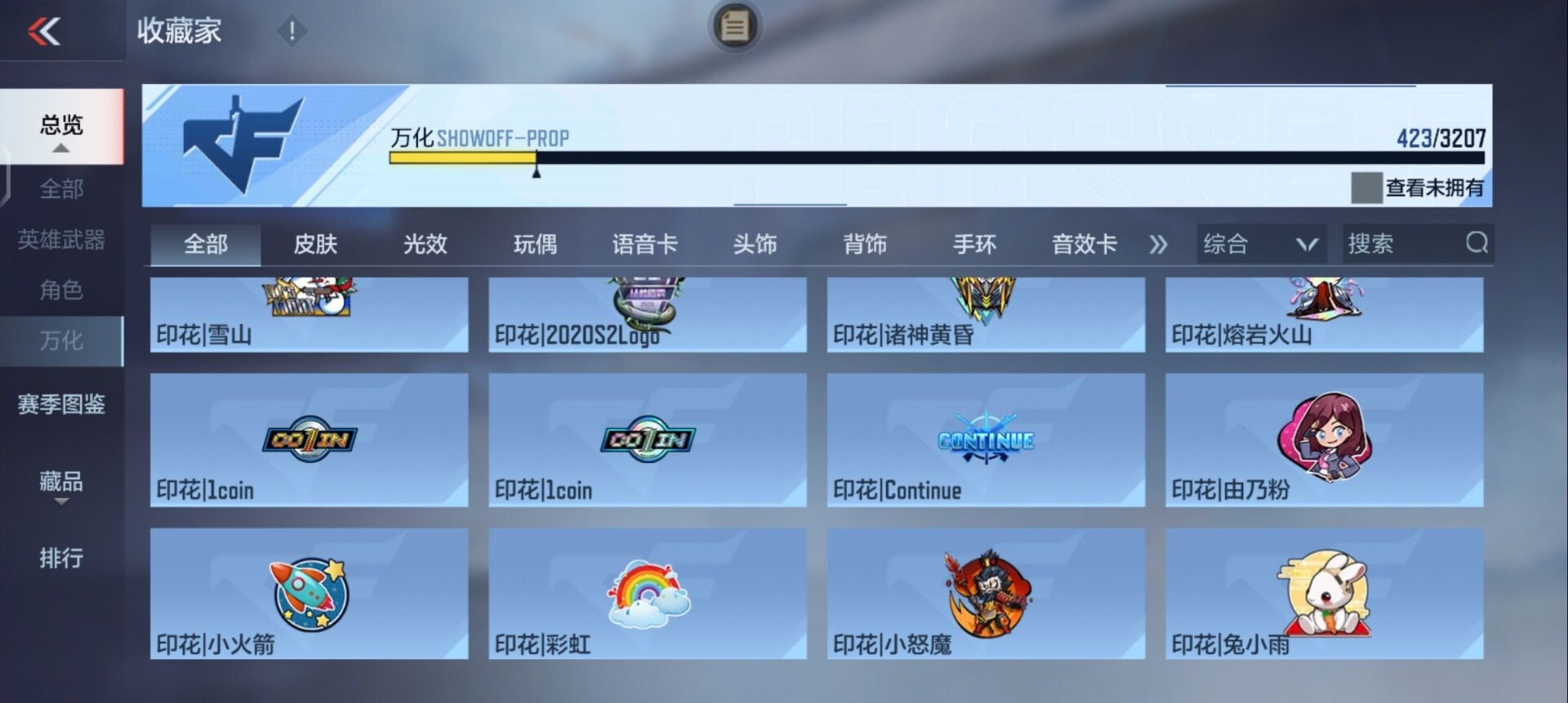 CFMQM370249枪战王者账号详情图34 CFMQM370249枪战王者账号详情图34