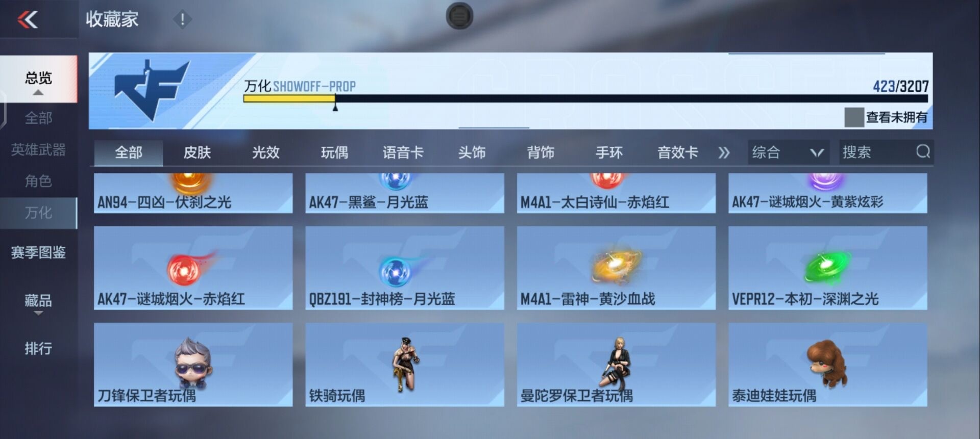 CFMQM370249枪战王者账号详情图33 CFMQM370249枪战王者账号详情图33