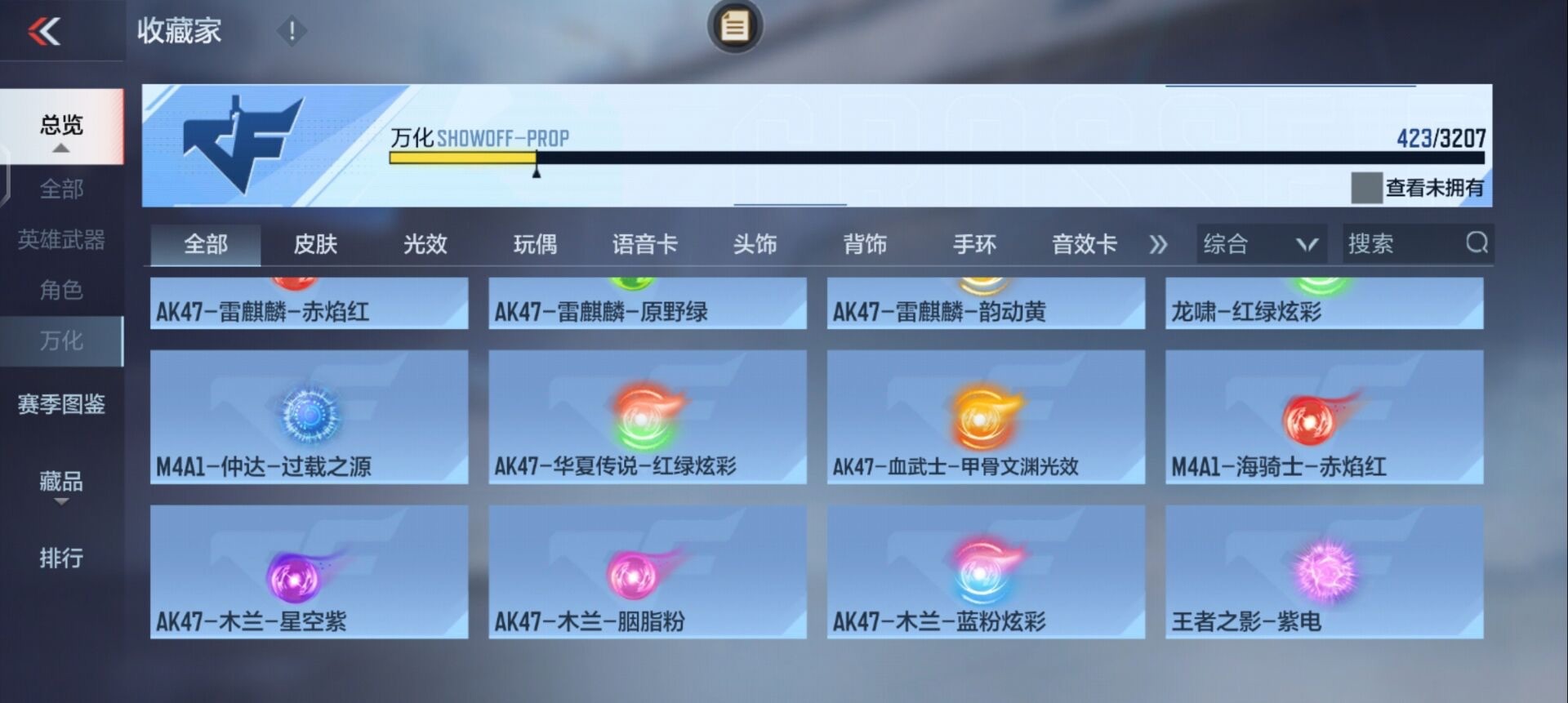 CFMQM370249枪战王者账号详情图38 CFMQM370249枪战王者账号详情图38