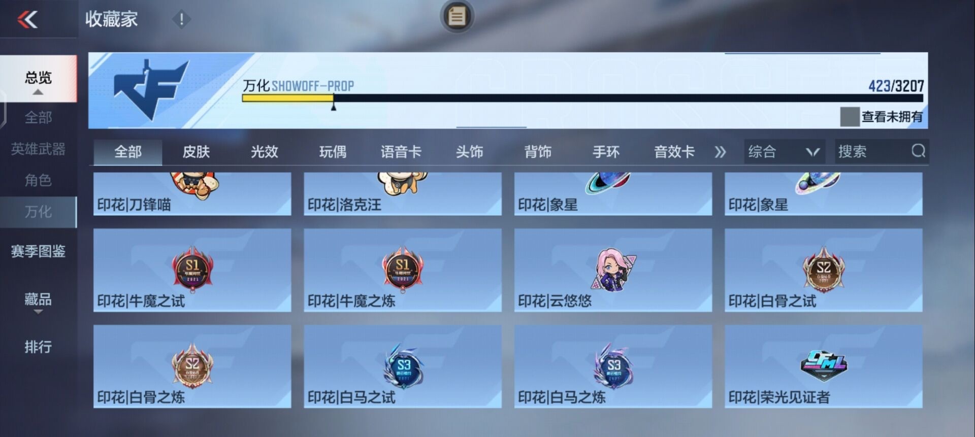 CFMQM370249枪战王者账号详情图39 CFMQM370249枪战王者账号详情图39