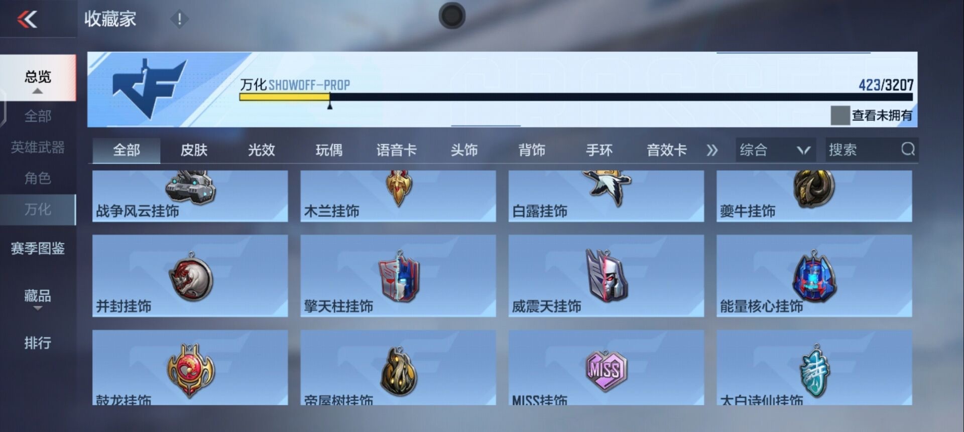 CFMQM370249枪战王者账号详情图43 CFMQM370249枪战王者账号详情图43