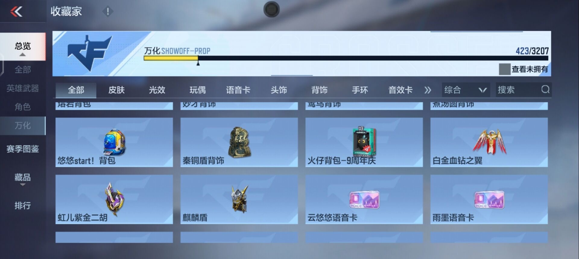 CFMQM370249枪战王者账号详情图46 CFMQM370249枪战王者账号详情图46