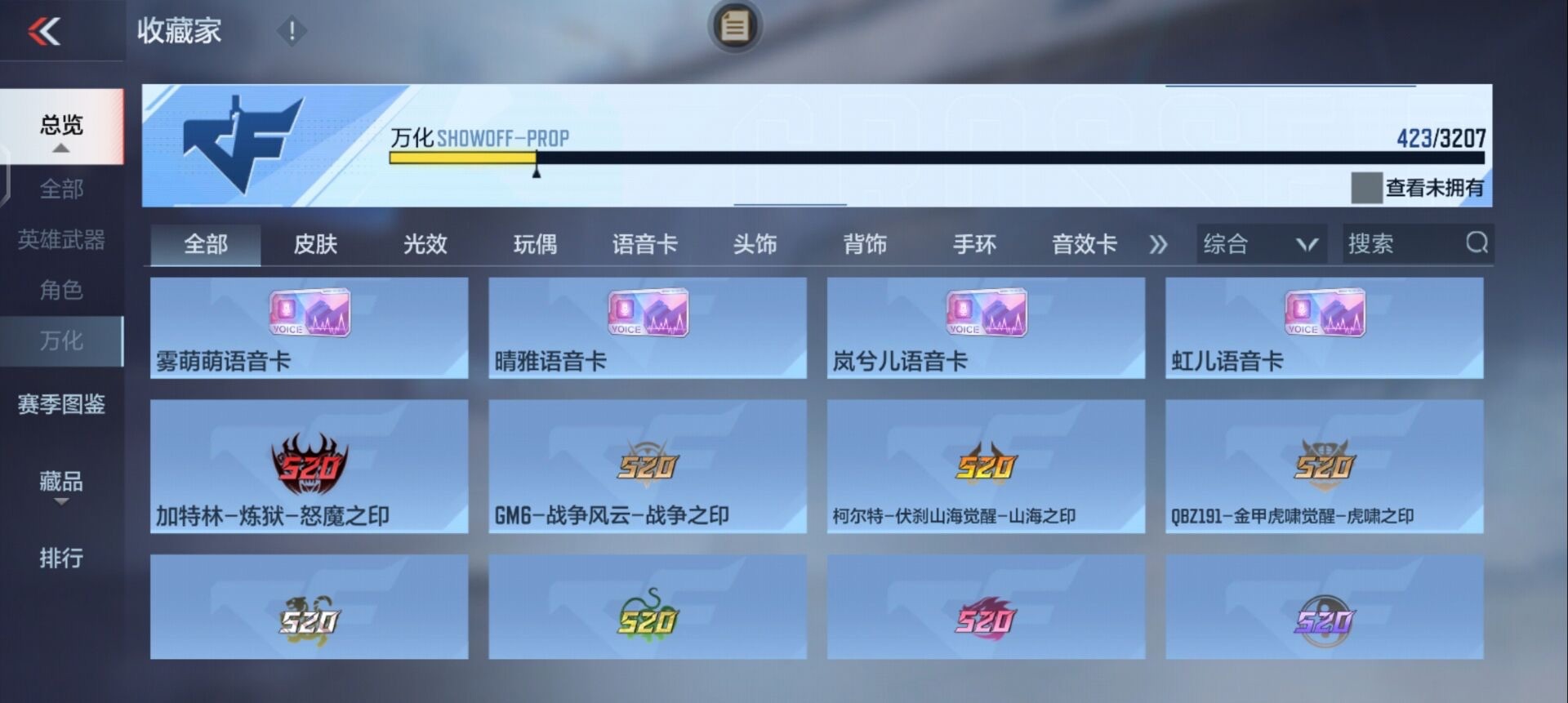 CFMQM370249枪战王者账号详情图47 CFMQM370249枪战王者账号详情图47