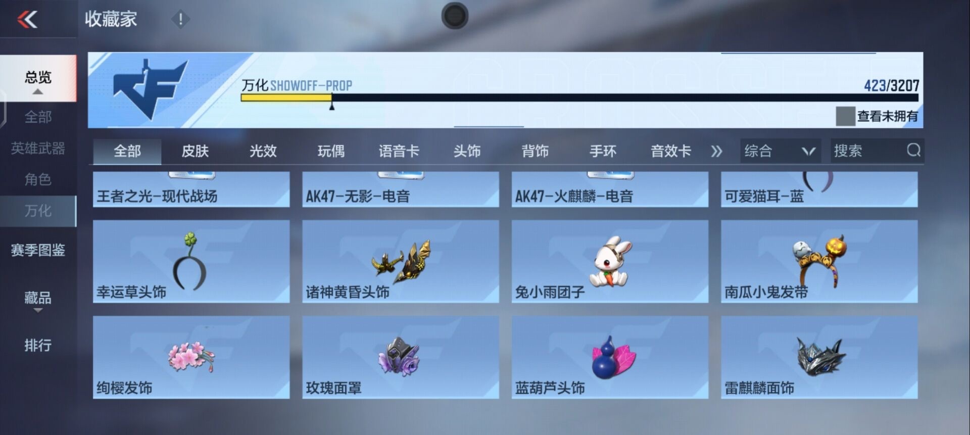 CFMQM370249枪战王者账号详情图51 CFMQM370249枪战王者账号详情图51