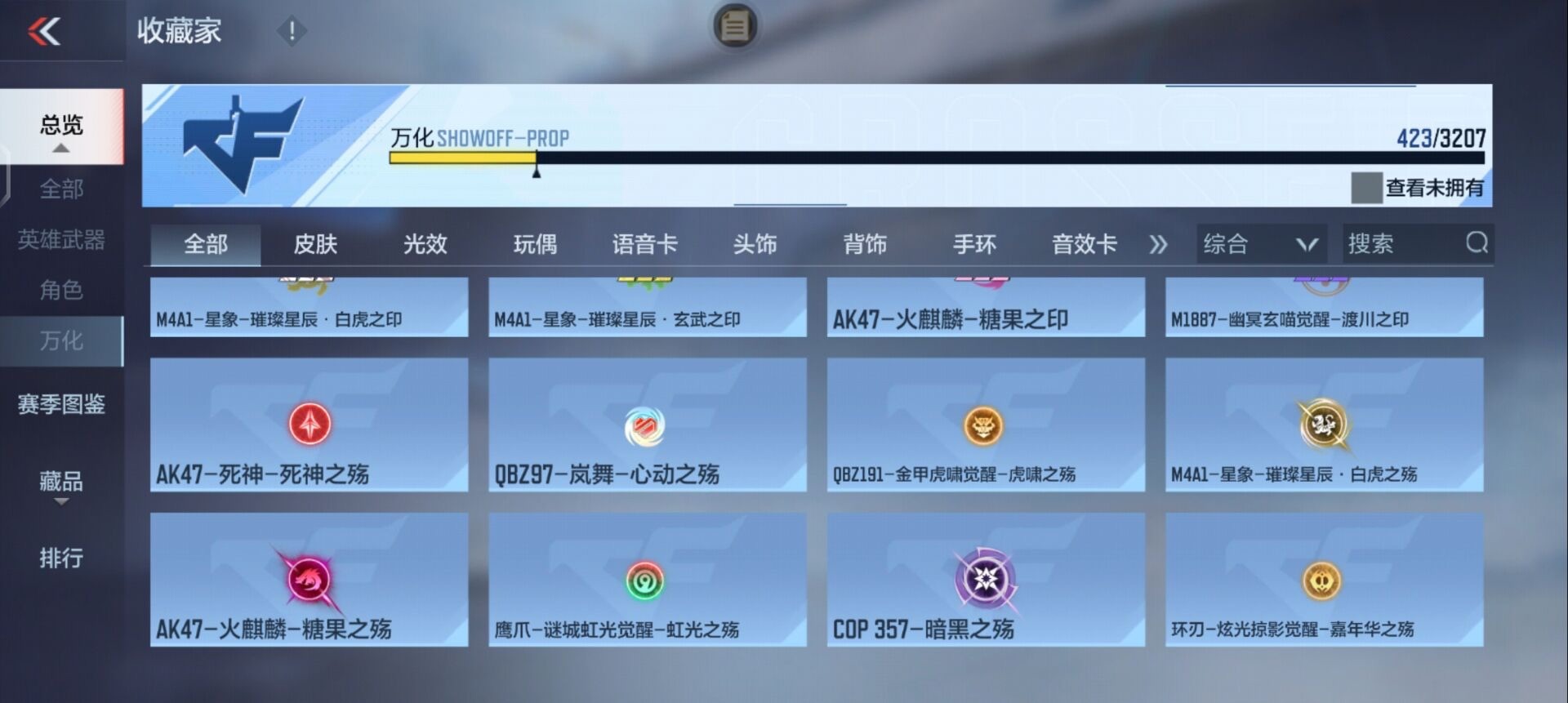 CFMQM370249枪战王者账号详情图54 CFMQM370249枪战王者账号详情图54