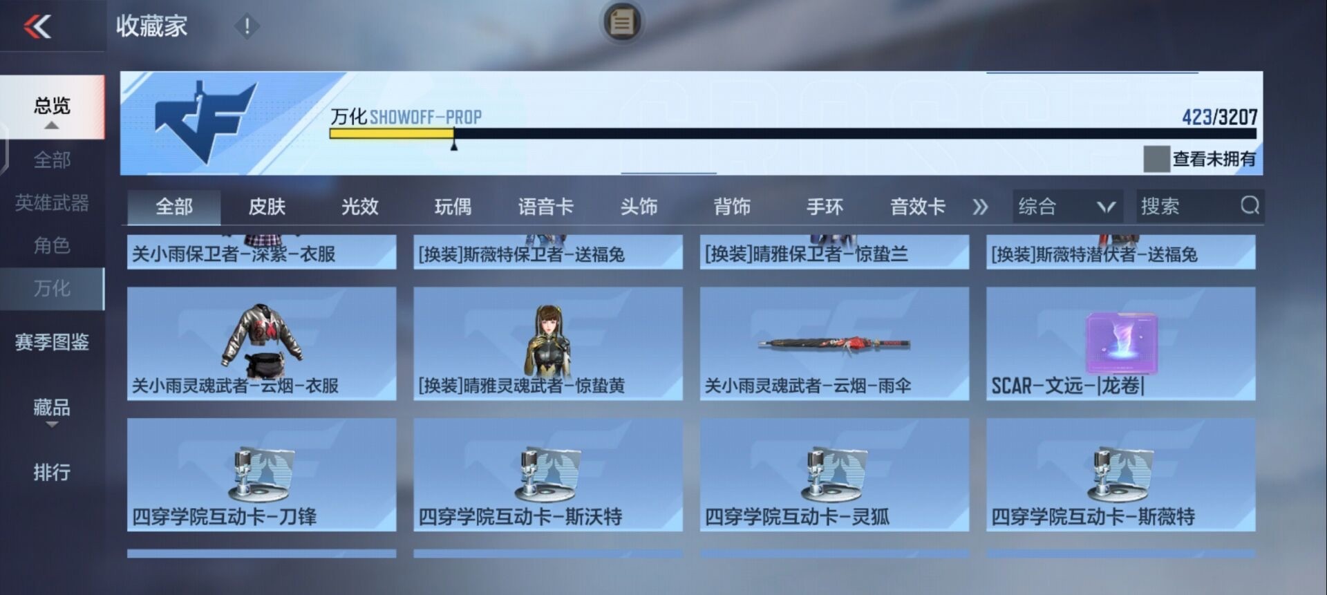 CFMQM370249枪战王者账号详情图53 CFMQM370249枪战王者账号详情图53