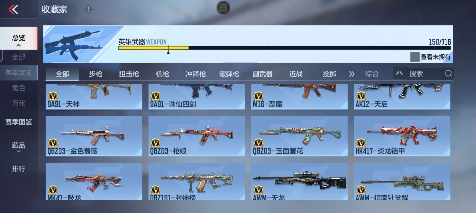 CFMQM370249枪战王者账号详情图56 CFMQM370249枪战王者账号详情图56