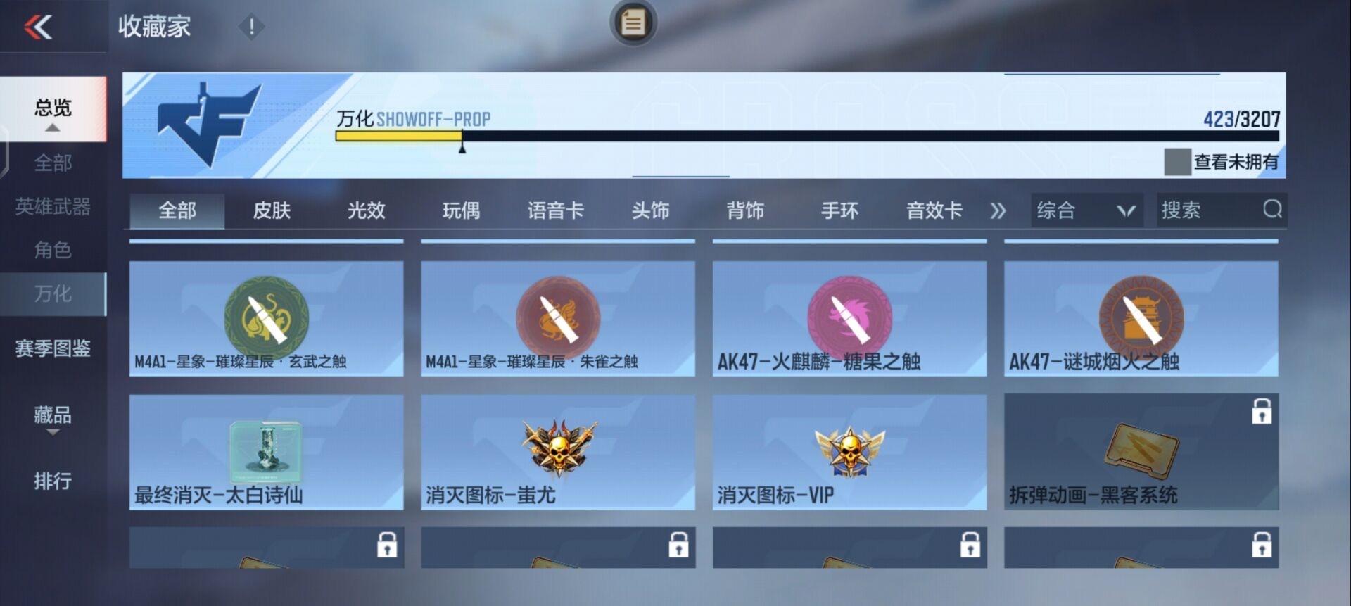 CFMQM370249枪战王者账号详情图55 CFMQM370249枪战王者账号详情图55