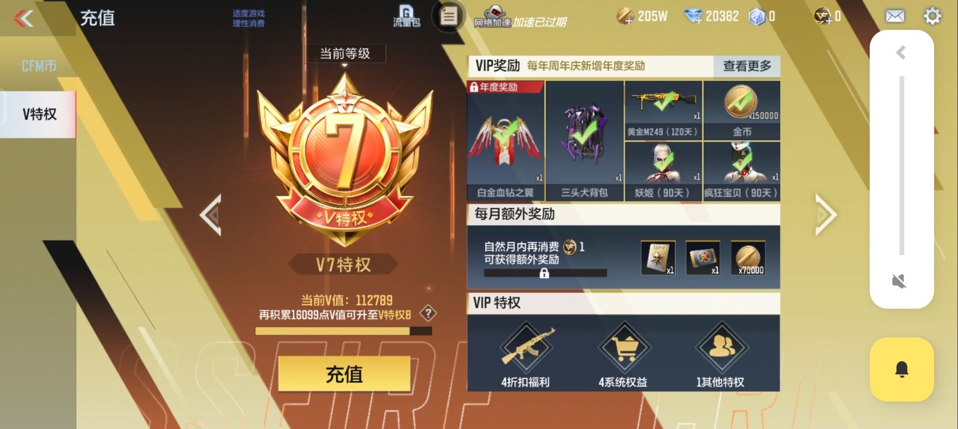 CFMQM370249枪战王者账号详情图57 CFMQM370249枪战王者账号详情图57